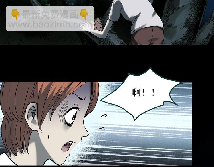 🍸怪奇实录 第358话 树上影 下 第27页