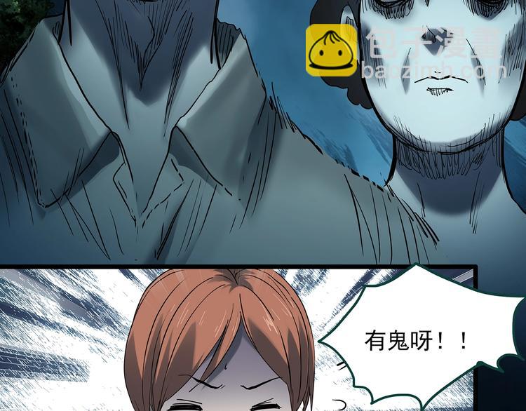 🍸怪奇实录 第358话 树上影 下 第29页