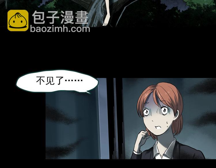 🍸怪奇实录 第358话 树上影 下 第32页