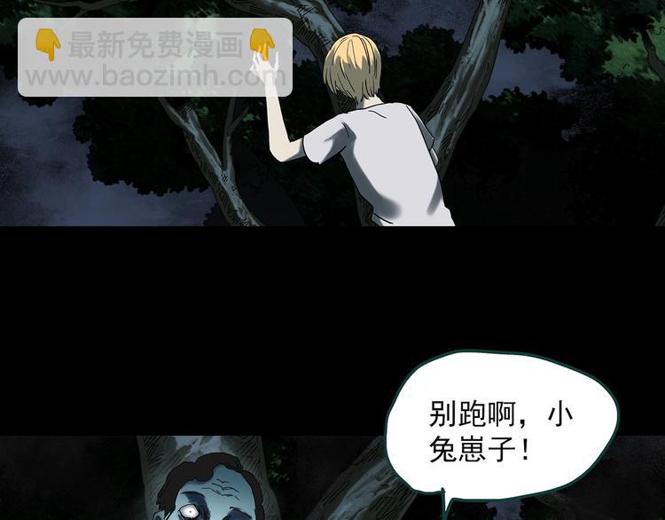 🍸怪奇实录 第358话 树上影 下 第35页