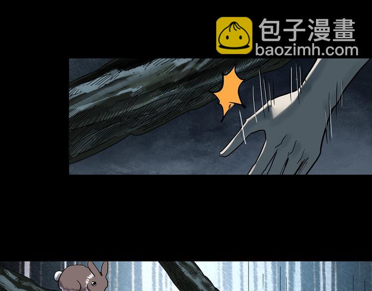 🍸怪奇实录 第358话 树上影 下 第39页