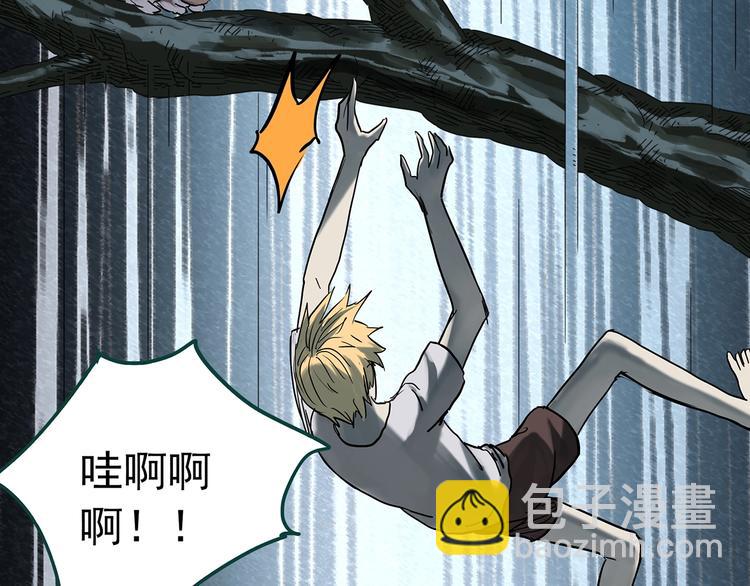 🍸怪奇实录 第358话 树上影 下 第40页