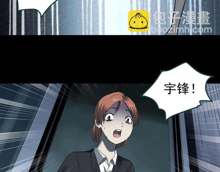 🍸怪奇实录 第358话 树上影 下 第41页