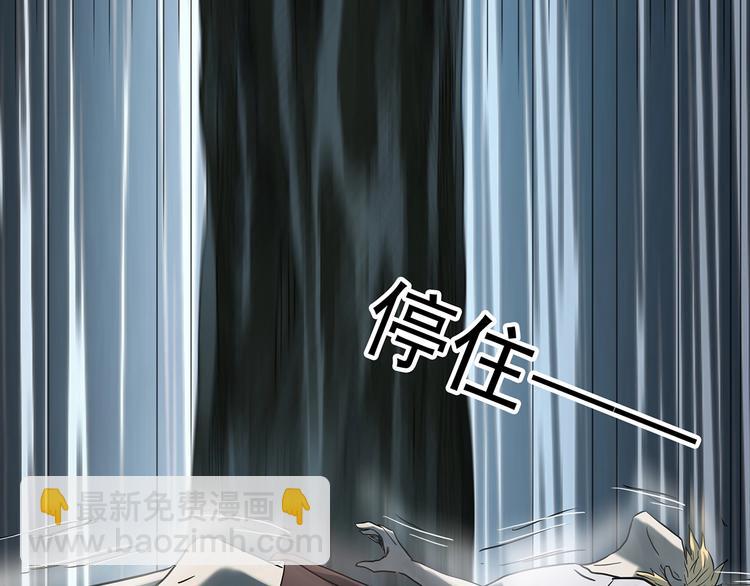 🍸怪奇实录 第358话 树上影 下 第43页