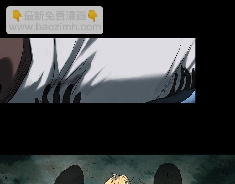 🍸怪奇实录 第358话 树上影 下 第45页