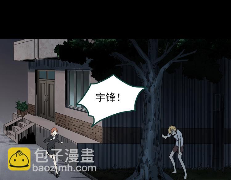🍸怪奇实录 第358话 树上影 下 第49页