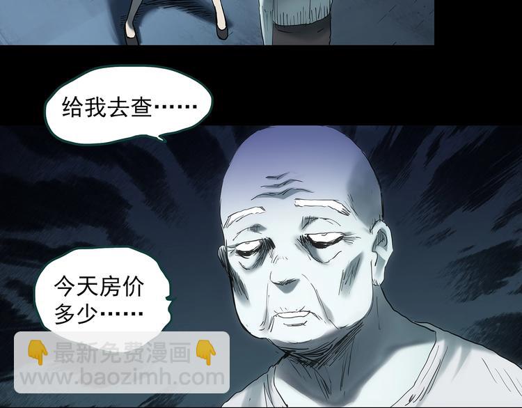 🍸怪奇实录 第358话 树上影 下 第5页