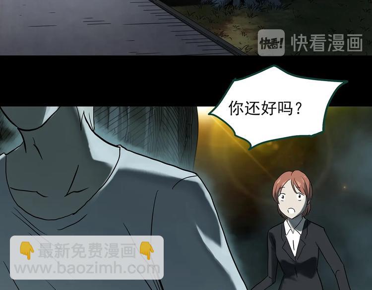 🍸怪奇实录 第358话 树上影 下 第50页