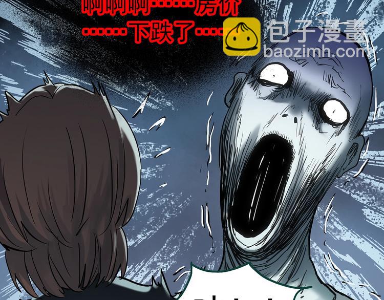 🍸怪奇实录 第358话 树上影 下 第7页