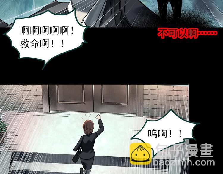 🍸怪奇实录 第358话 树上影 下 第9页