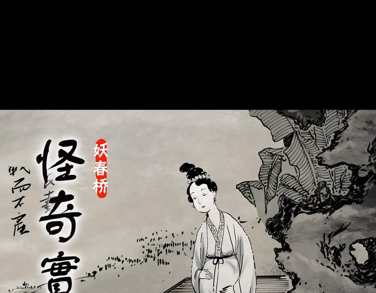 🍸怪奇实录 第362话 月嫂奇事 第1页