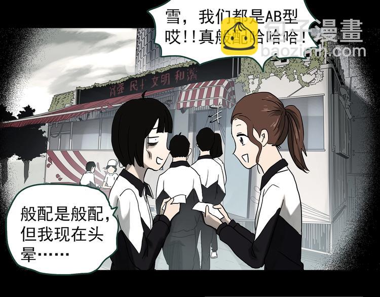 🍸怪奇实录 第362话 月嫂奇事 第10页