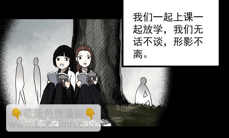 🍸怪奇实录 第362话 月嫂奇事 第11页