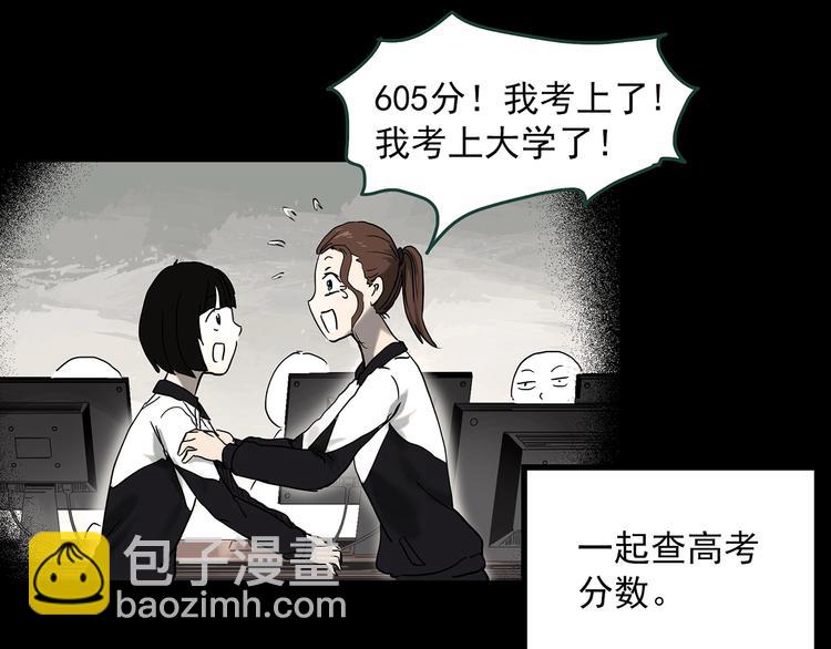🍸怪奇实录 第362话 月嫂奇事 第12页