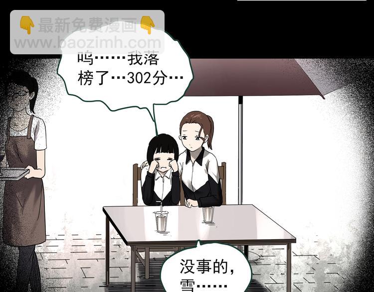 🍸怪奇实录 第362话 月嫂奇事 第13页