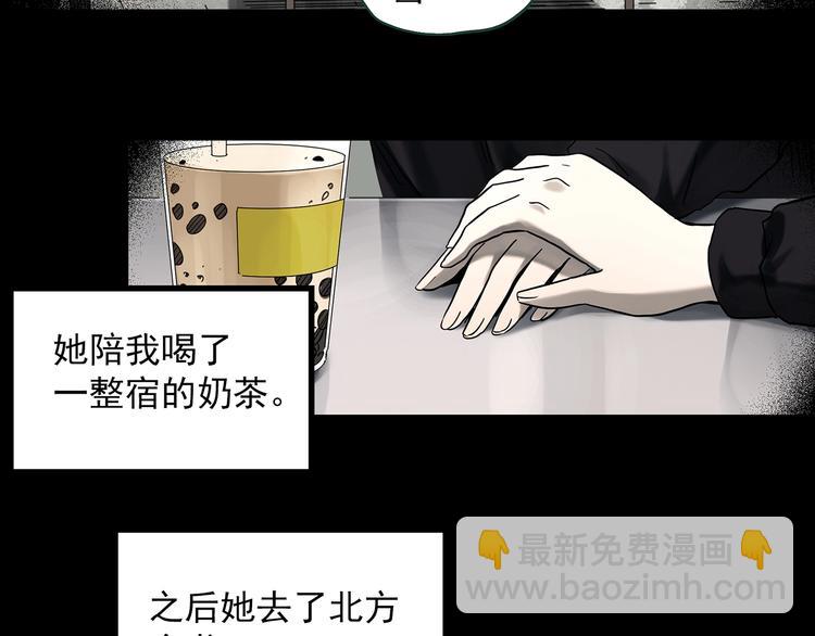 🍸怪奇实录 第362话 月嫂奇事 第14页
