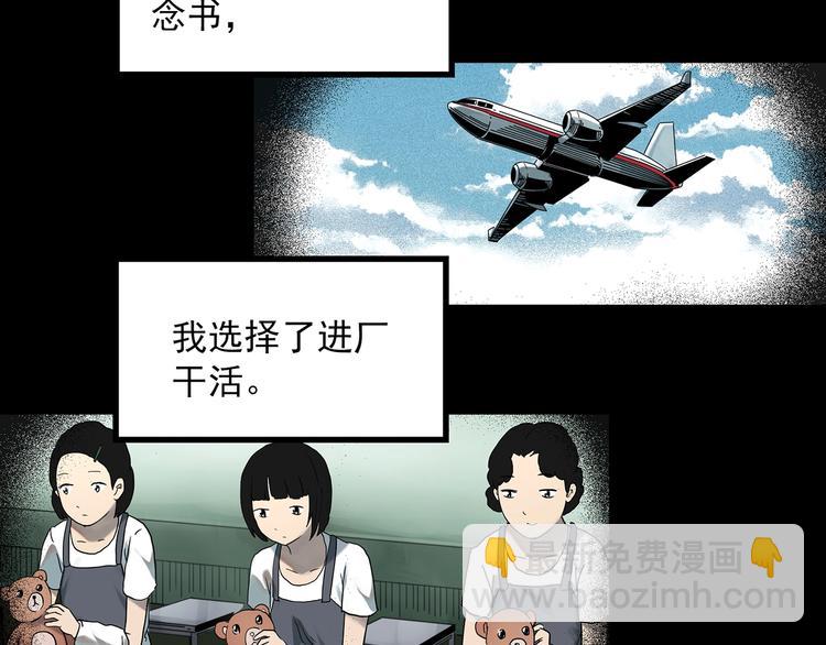 🍸怪奇实录 第362话 月嫂奇事 第15页