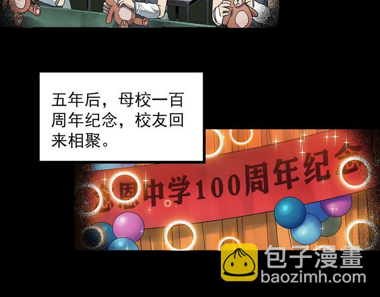 🍸怪奇实录 第362话 月嫂奇事 第16页