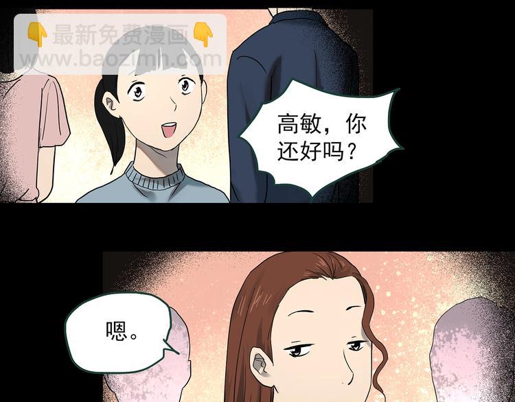 🍸怪奇实录 第362话 月嫂奇事 第17页