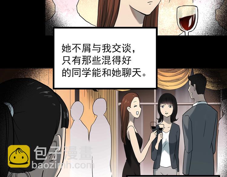 🍸怪奇实录 第362话 月嫂奇事 第18页