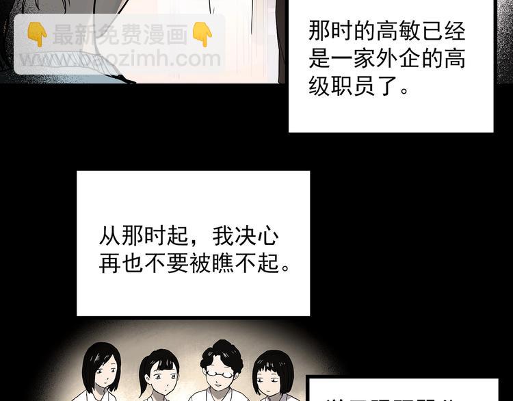 🍸怪奇实录 第362话 月嫂奇事 第19页