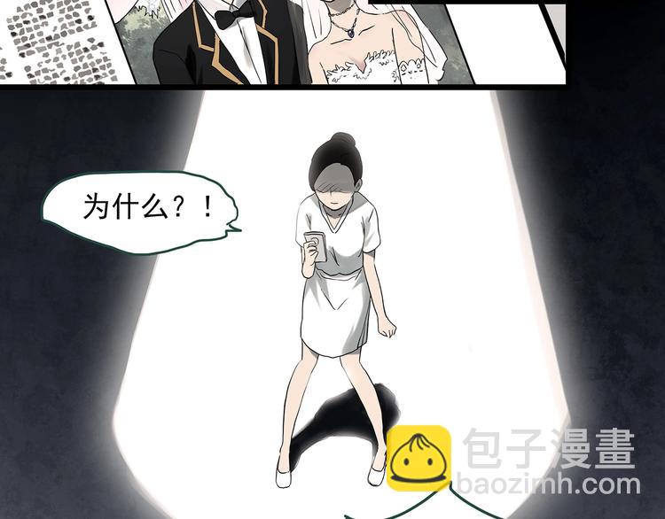 🍸怪奇实录 第362话 月嫂奇事 第22页
