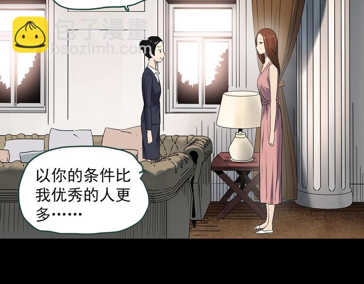 🍸怪奇实录 第362话 月嫂奇事 第26页