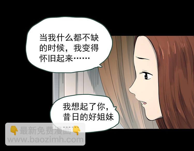 🍸怪奇实录 第362话 月嫂奇事 第27页