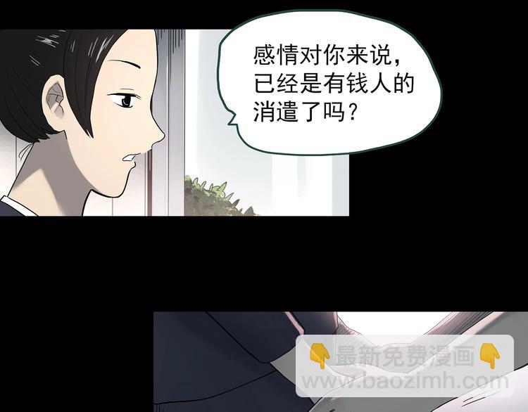 🍸怪奇实录 第362话 月嫂奇事 第28页