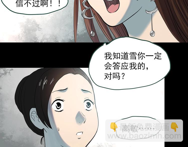 🍸怪奇实录 第362话 月嫂奇事 第30页