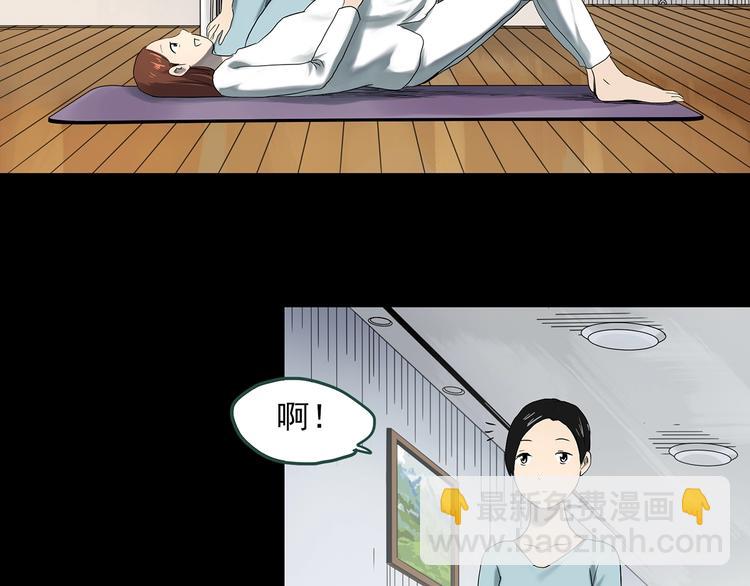 🍸怪奇实录 第362话 月嫂奇事 第32页
