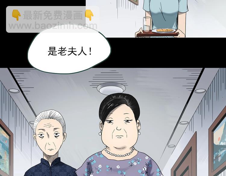 🍸怪奇实录 第362话 月嫂奇事 第33页