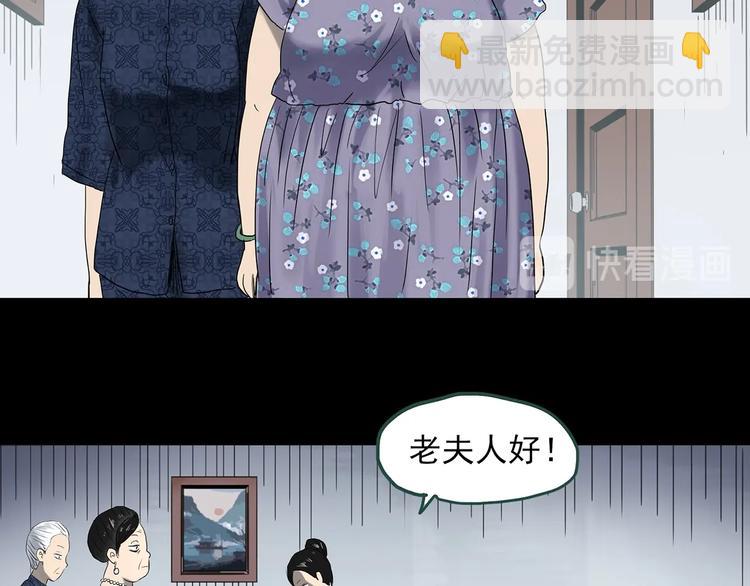 🍸怪奇实录 第362话 月嫂奇事 第34页