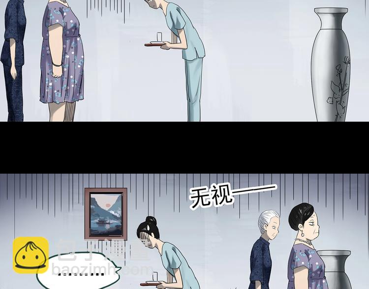 🍸怪奇实录 第362话 月嫂奇事 第35页
