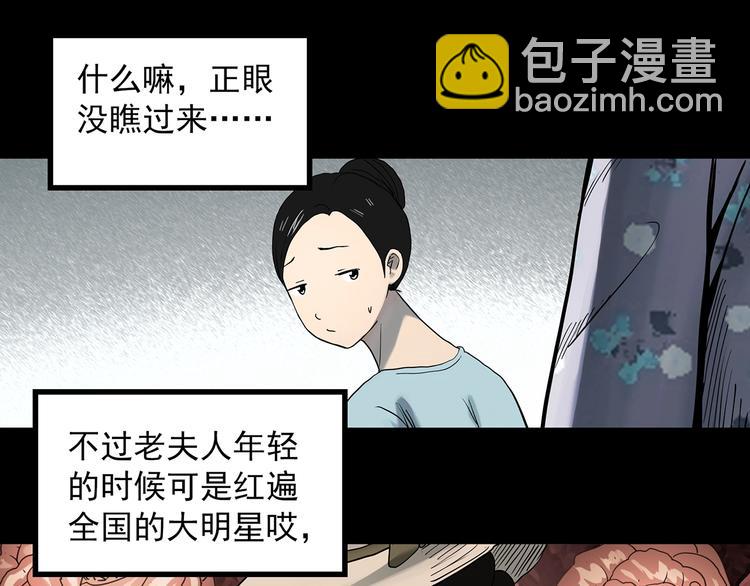 🍸怪奇实录 第362话 月嫂奇事 第37页