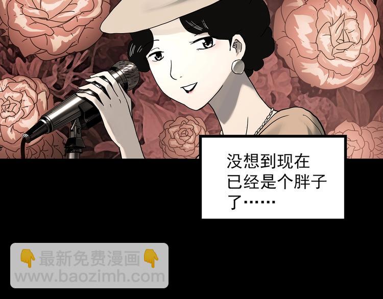 🍸怪奇实录 第362话 月嫂奇事 第38页