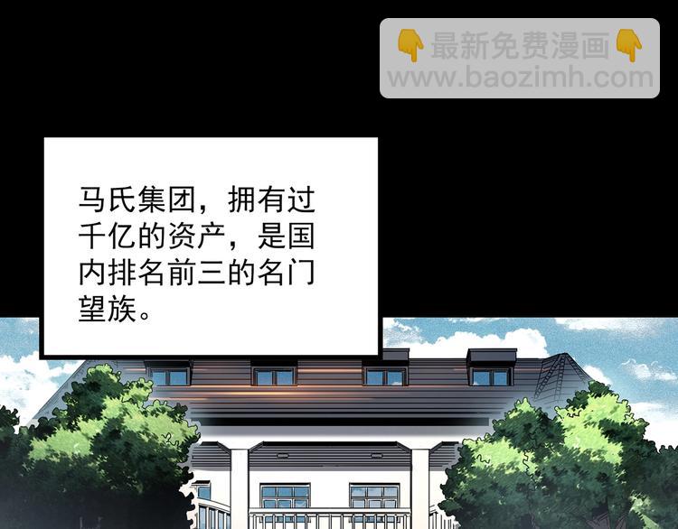 🍸怪奇实录 第362话 月嫂奇事 第4页