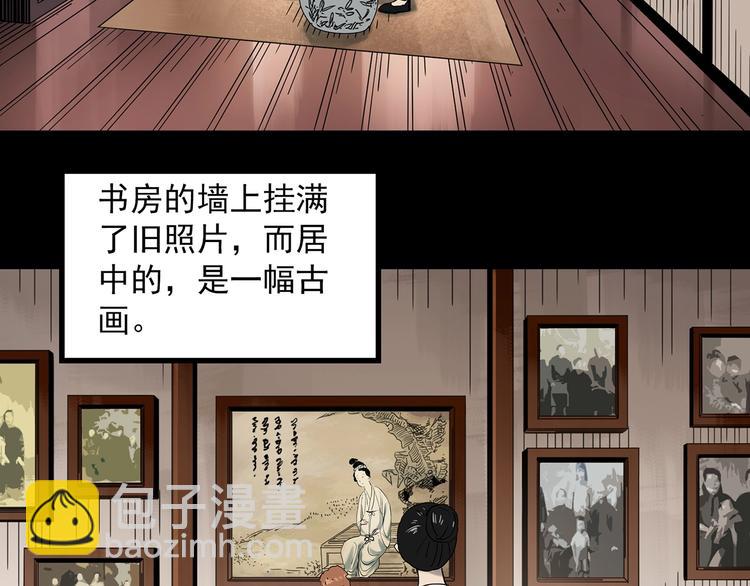 🍸怪奇实录 第362话 月嫂奇事 第40页