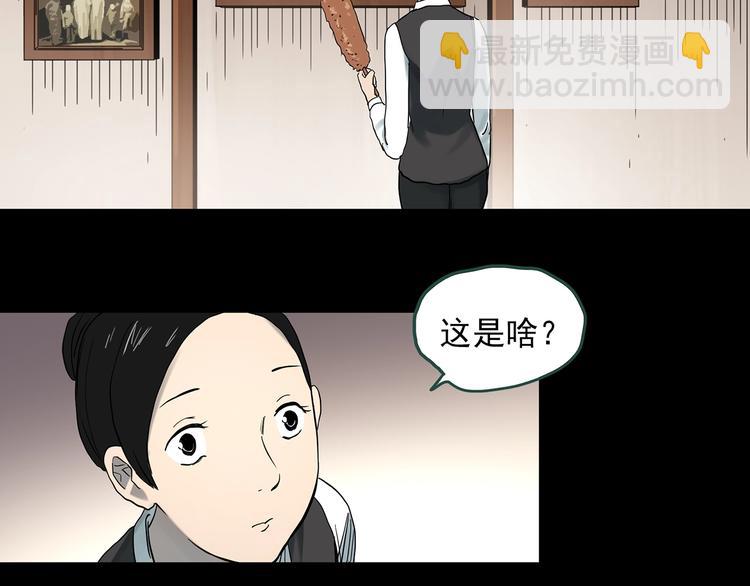 🍸怪奇实录 第362话 月嫂奇事 第41页