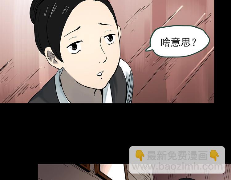 🍸怪奇实录 第362话 月嫂奇事 第44页