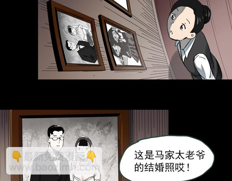 🍸怪奇实录 第362话 月嫂奇事 第45页