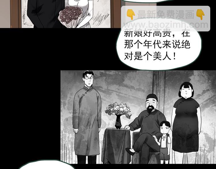 🍸怪奇实录 第362话 月嫂奇事 第46页