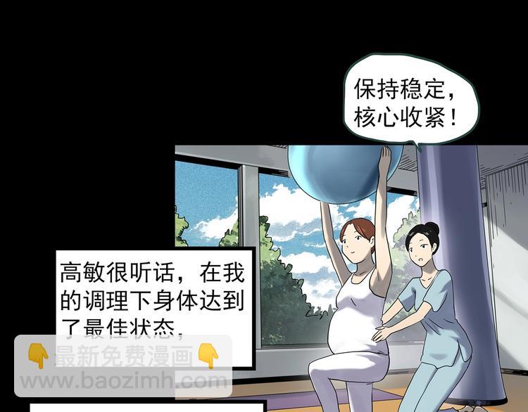 🍸怪奇实录 第362话 月嫂奇事 第48页