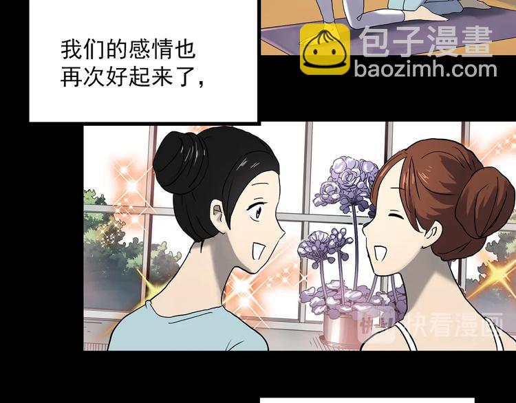 🍸怪奇实录 第362话 月嫂奇事 第49页