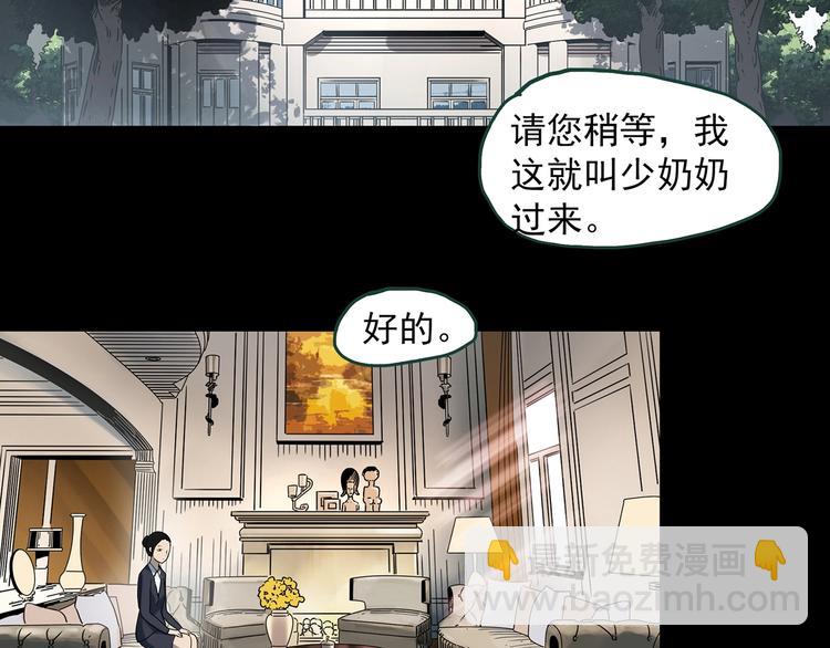 🍸怪奇实录 第362话 月嫂奇事 第5页