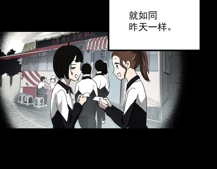 🍸怪奇实录 第362话 月嫂奇事 第50页