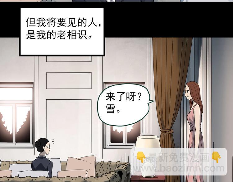 🍸怪奇实录 第362话 月嫂奇事 第7页