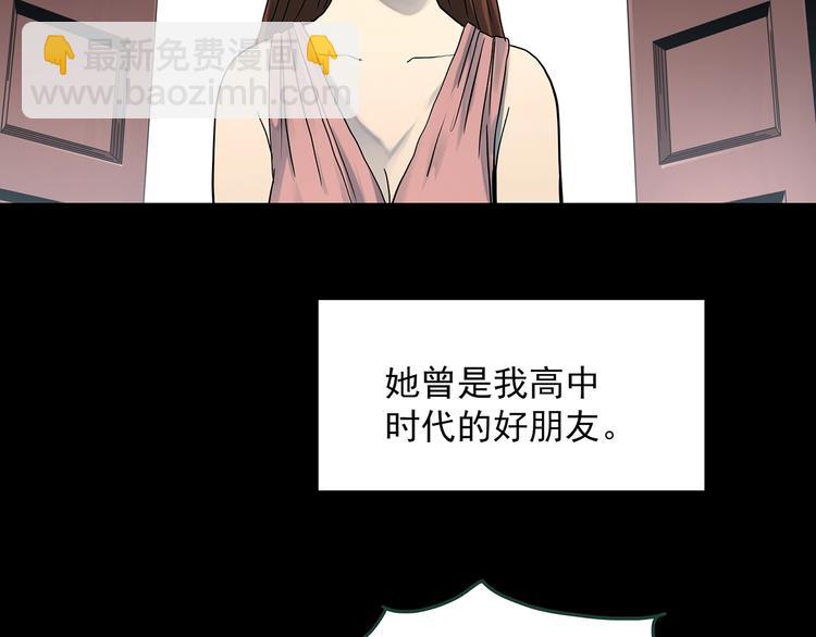 🍸怪奇实录 第362话 月嫂奇事 第9页