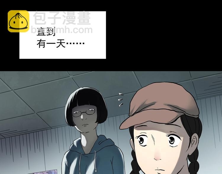 🍸怪奇实录 第364话 助手的超能力 第12页
