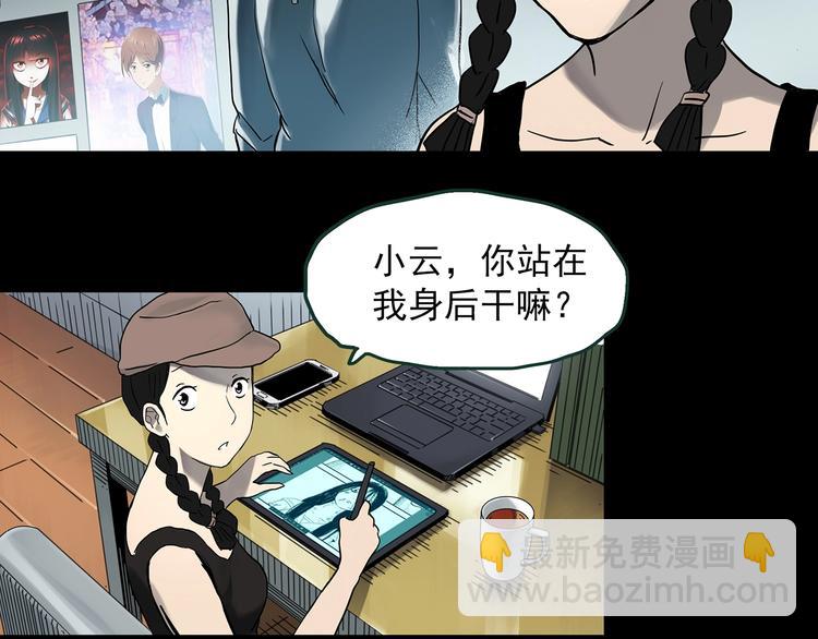 🍸怪奇实录 第364话 助手的超能力 第13页